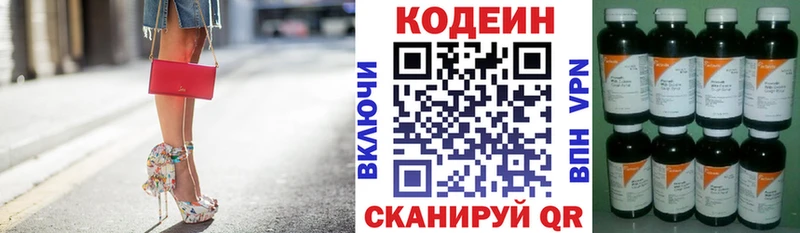 кракен сайт  Любим  Codein напиток Lean (лин) 